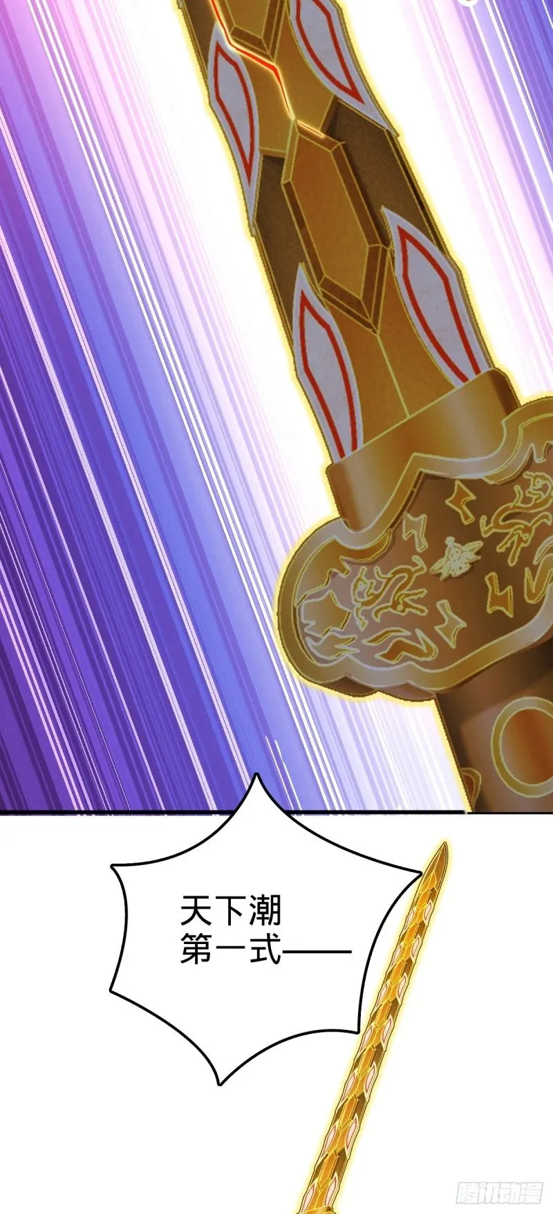 783 御龙班直重现人间 第62页
