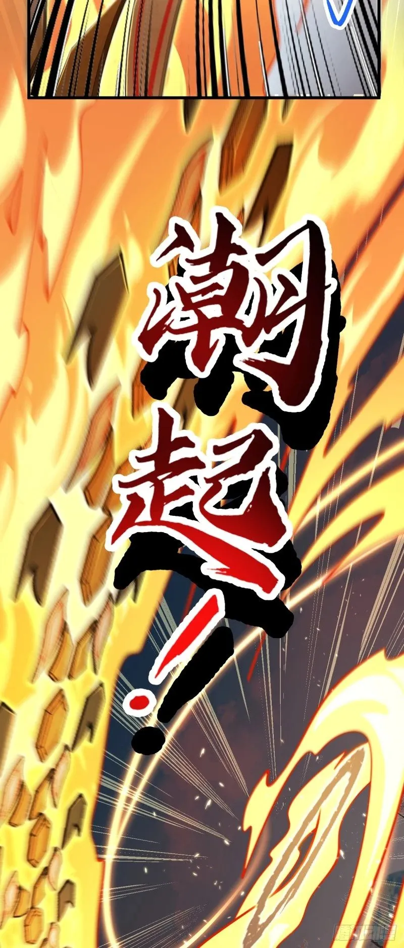783 御龙班直重现人间 第66页