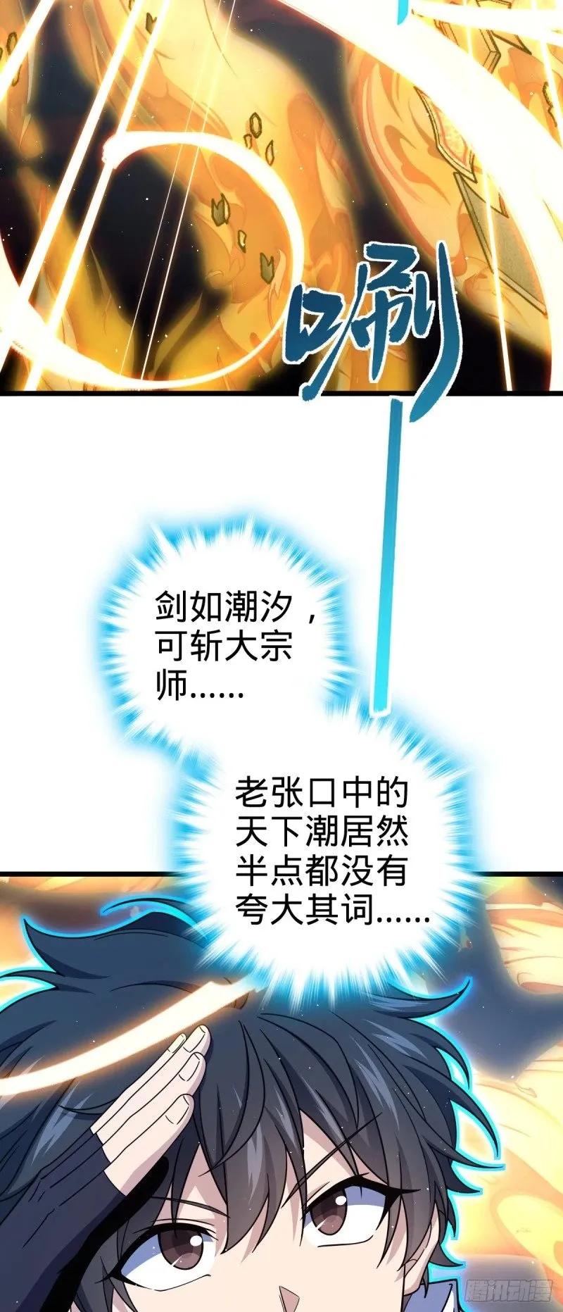 784 吾等愿意前往 第3页