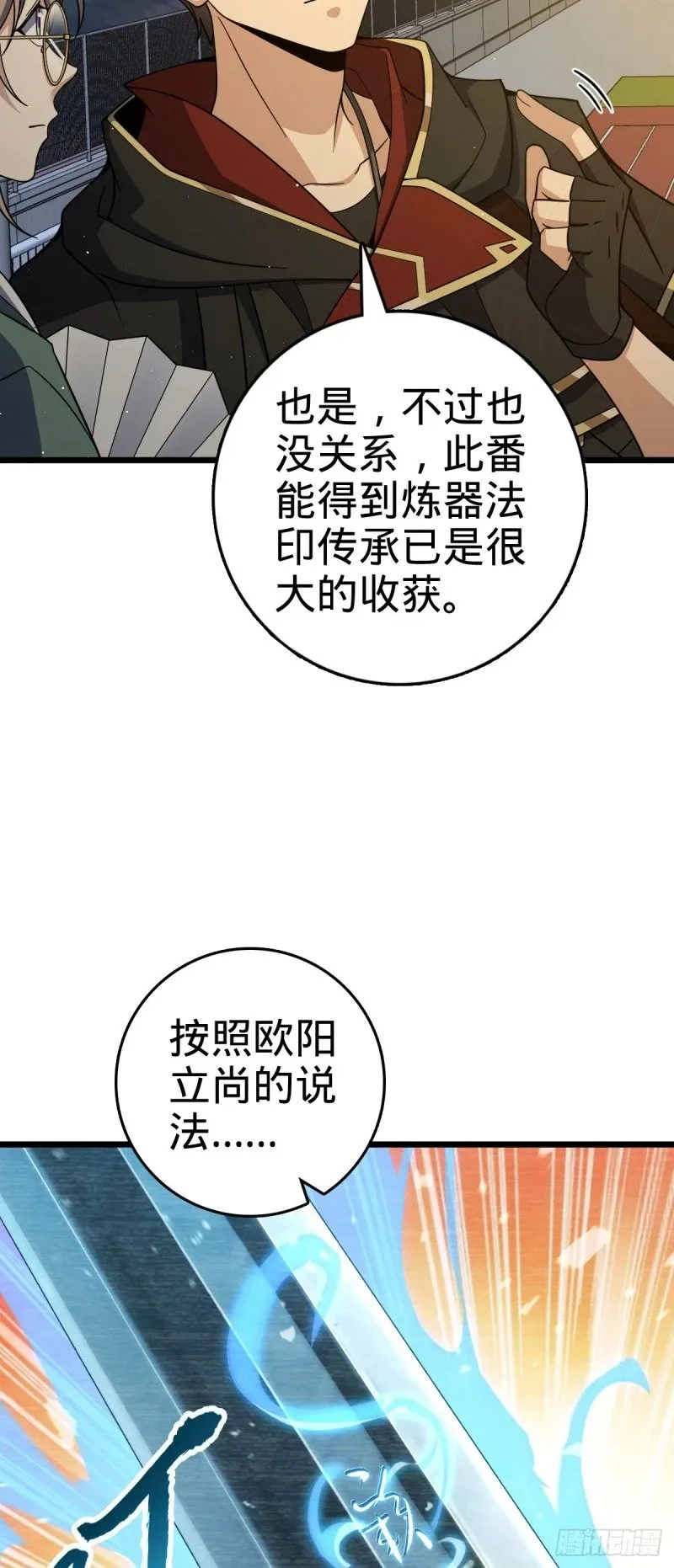 784 吾等愿意前往 第8页