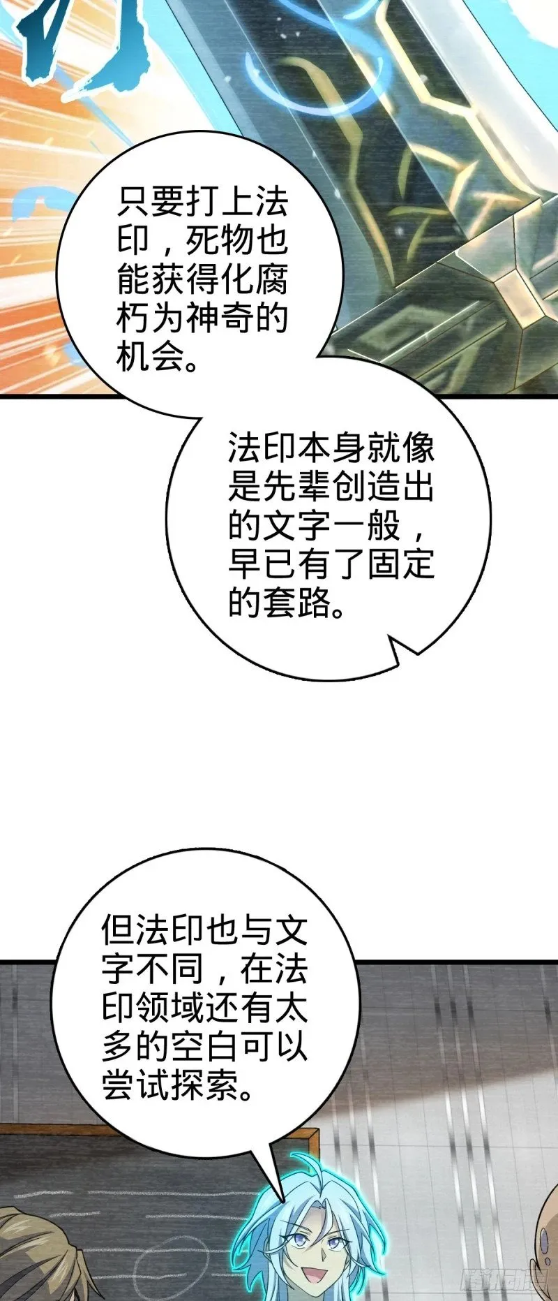 784 吾等愿意前往 第9页