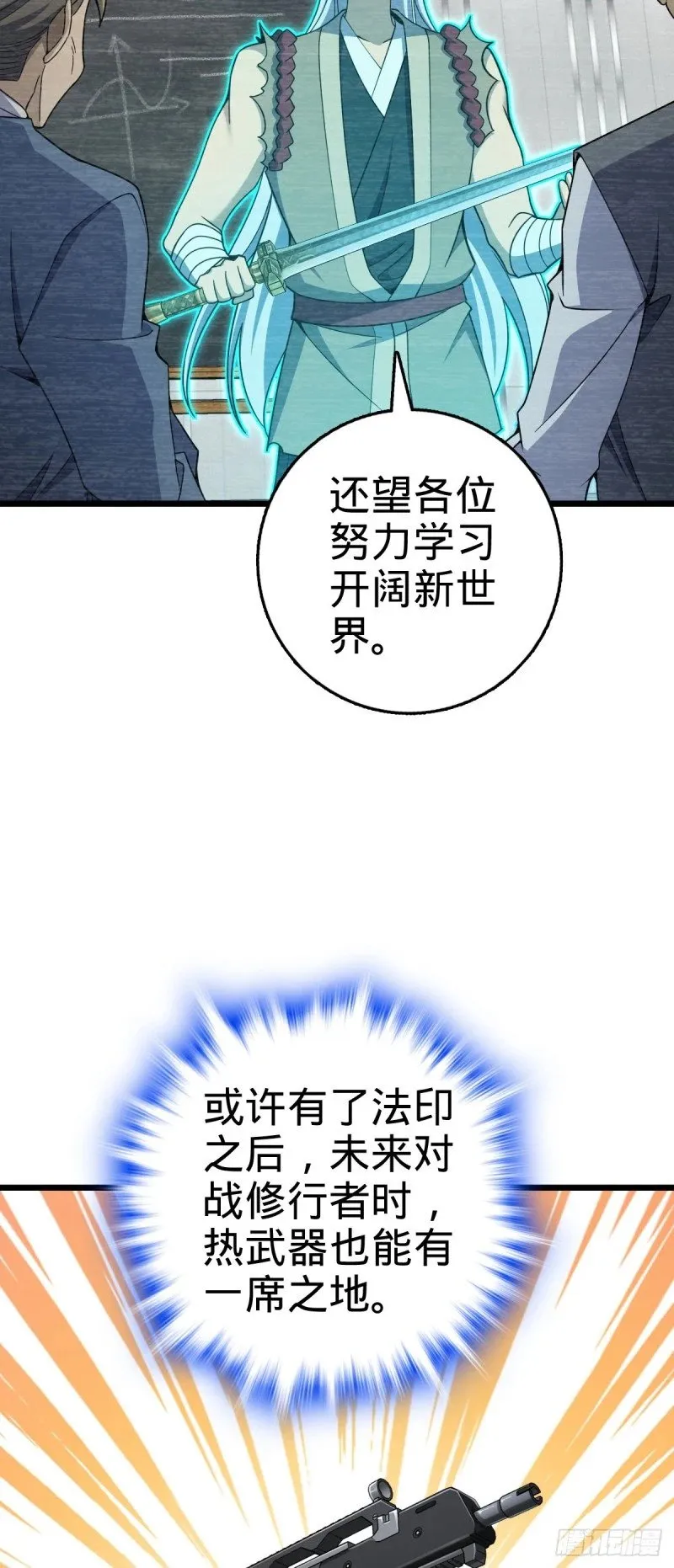 784 吾等愿意前往 第10页