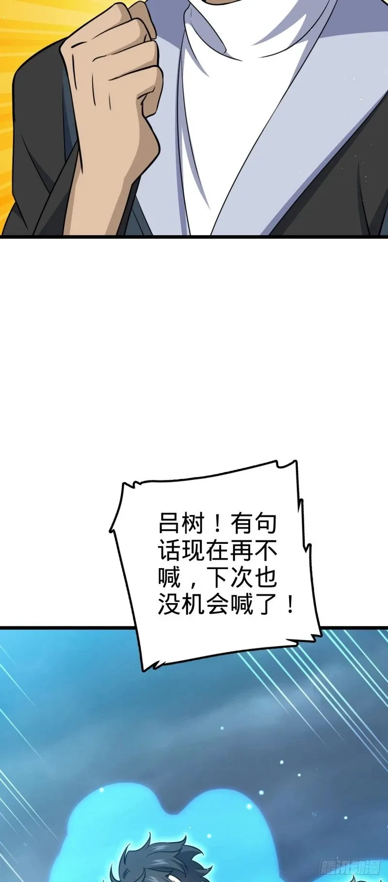 784 吾等愿意前往 第33页