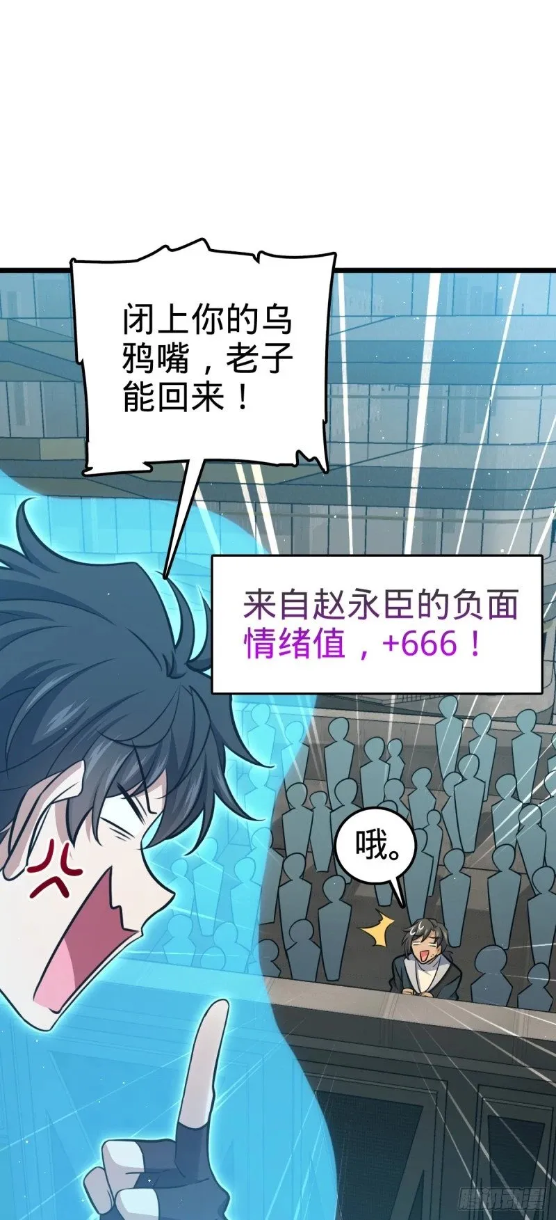 784 吾等愿意前往 第36页