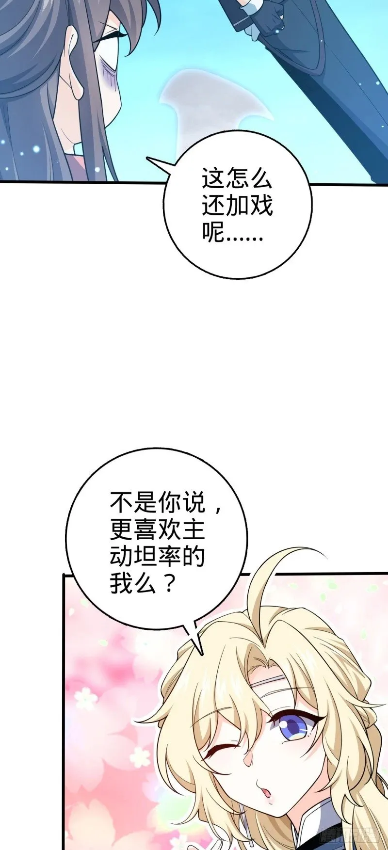 784 吾等愿意前往 第45页
