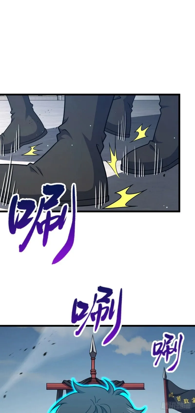 785 血祭旌旗 第2页