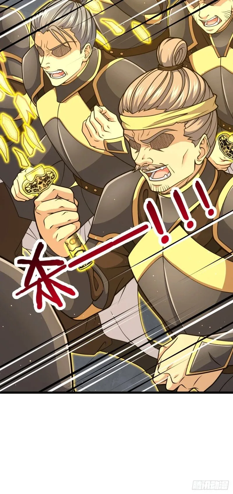785 血祭旌旗 第7页