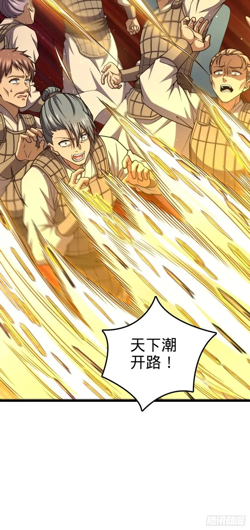 785 血祭旌旗 第11页