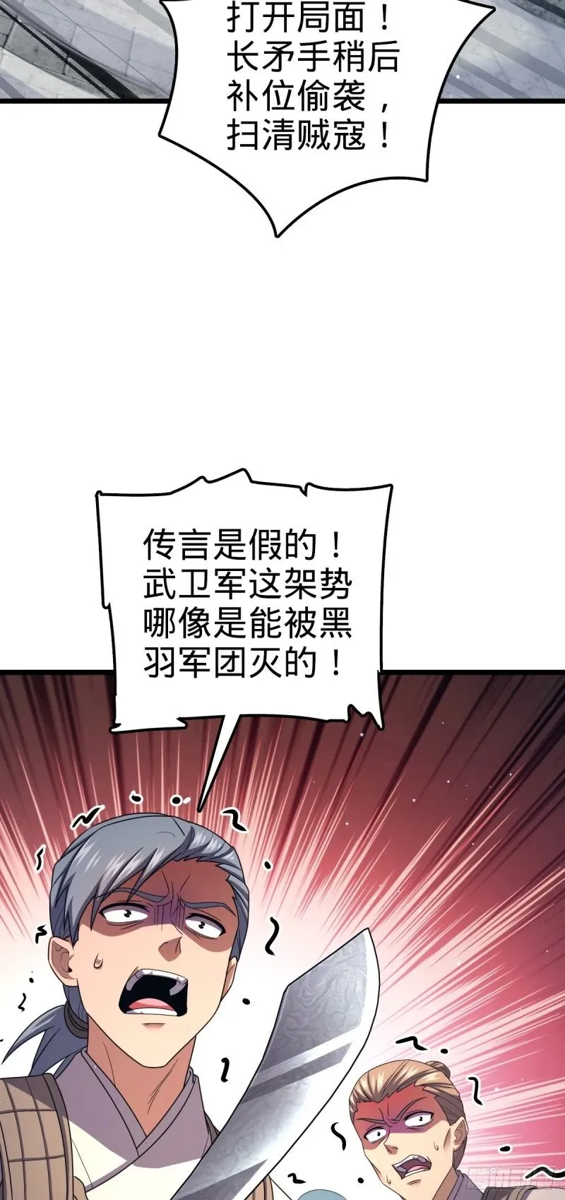 785 血祭旌旗 第13页