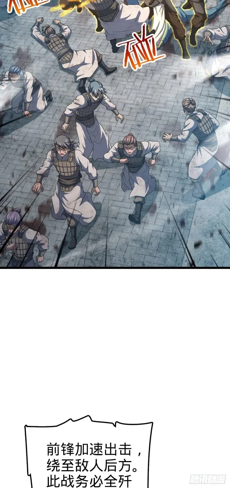 785 血祭旌旗 第15页