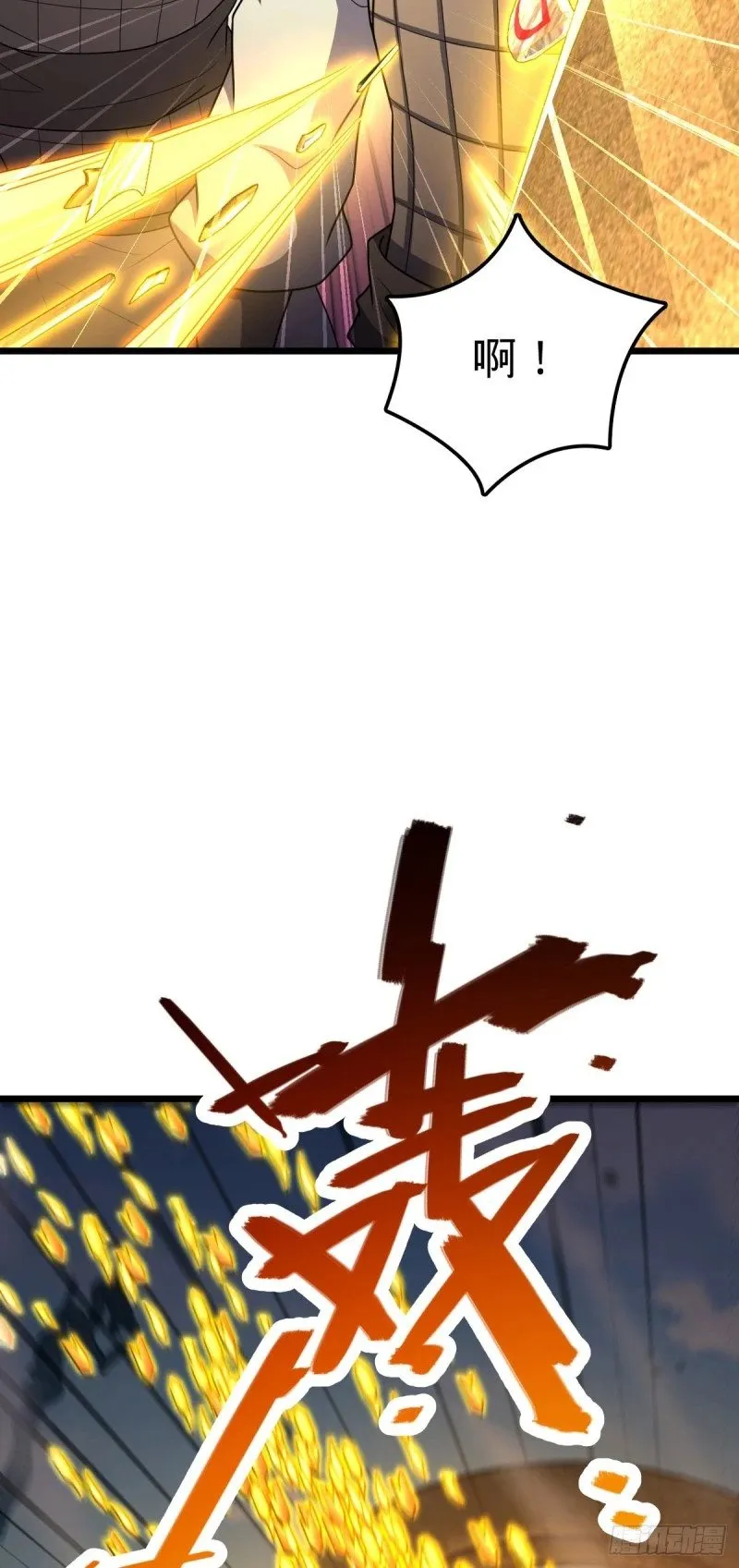 785 血祭旌旗 第19页