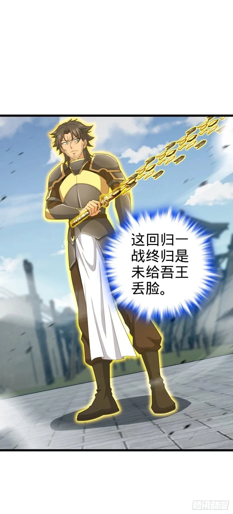 785 血祭旌旗 第22页