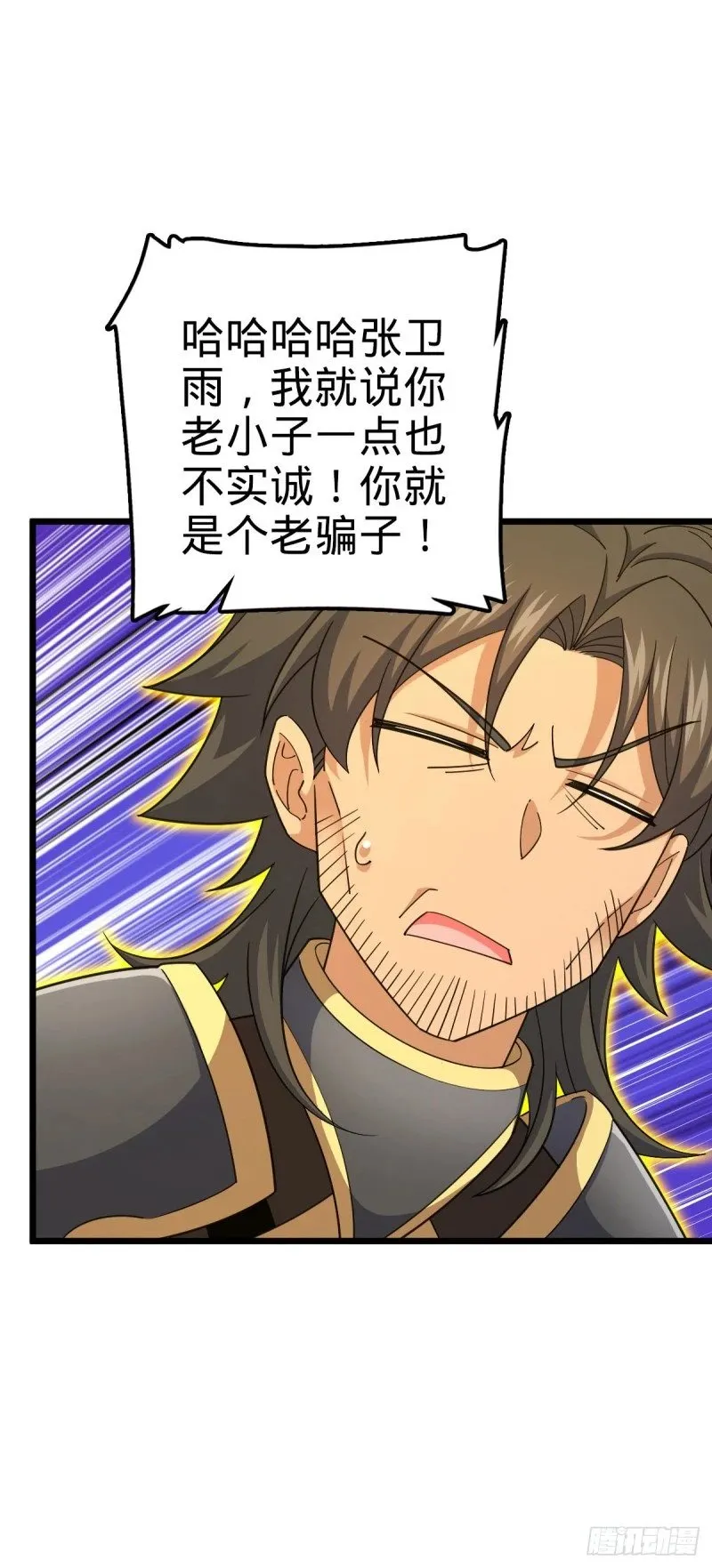 785 血祭旌旗 第23页