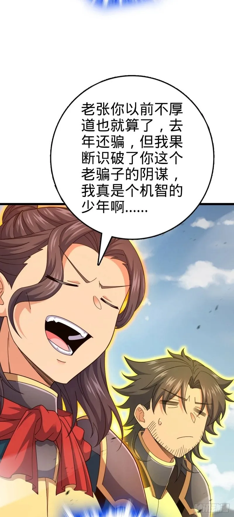 785 血祭旌旗 第25页