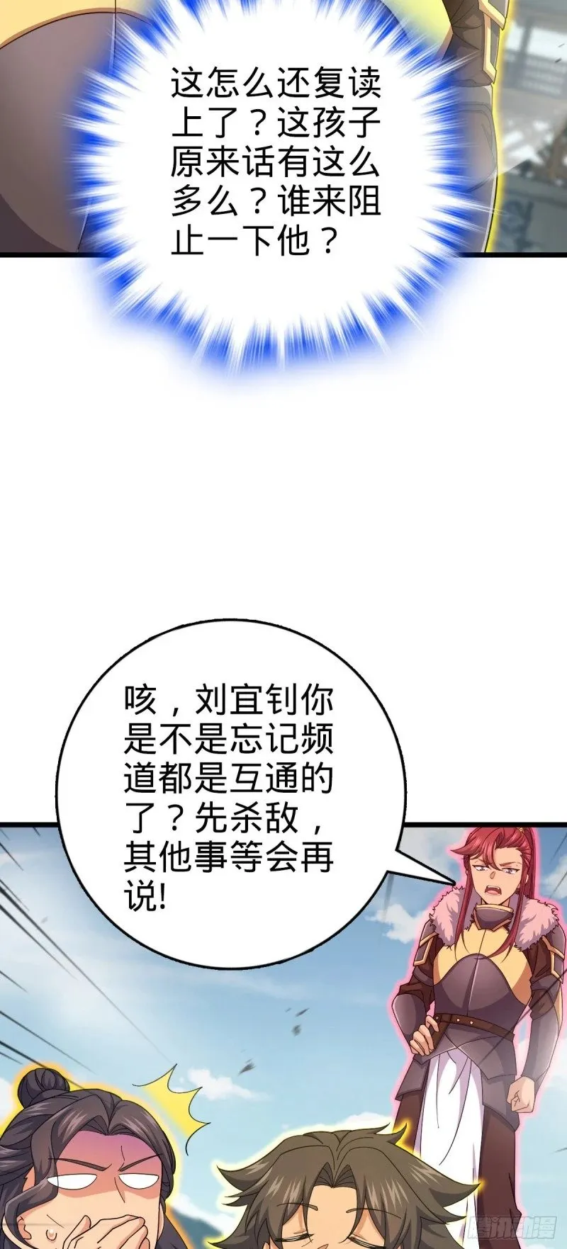 785 血祭旌旗 第26页