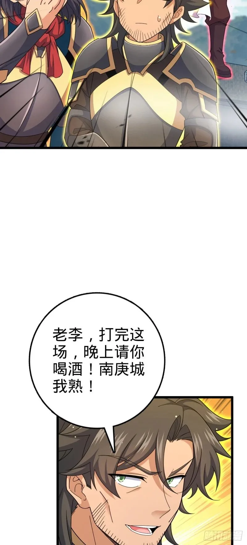 785 血祭旌旗 第27页