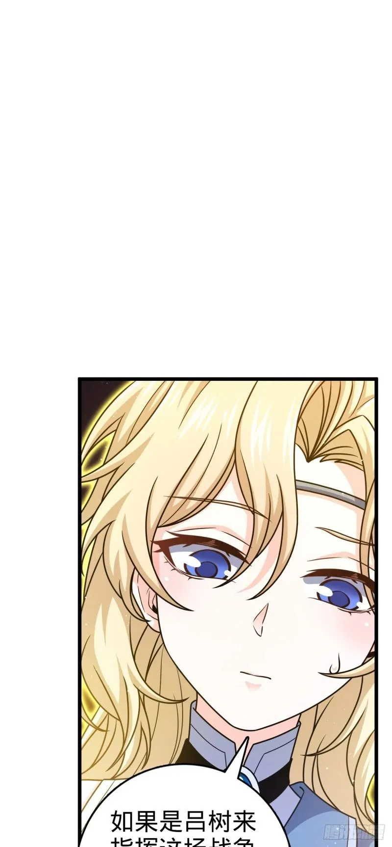 785 血祭旌旗 第32页