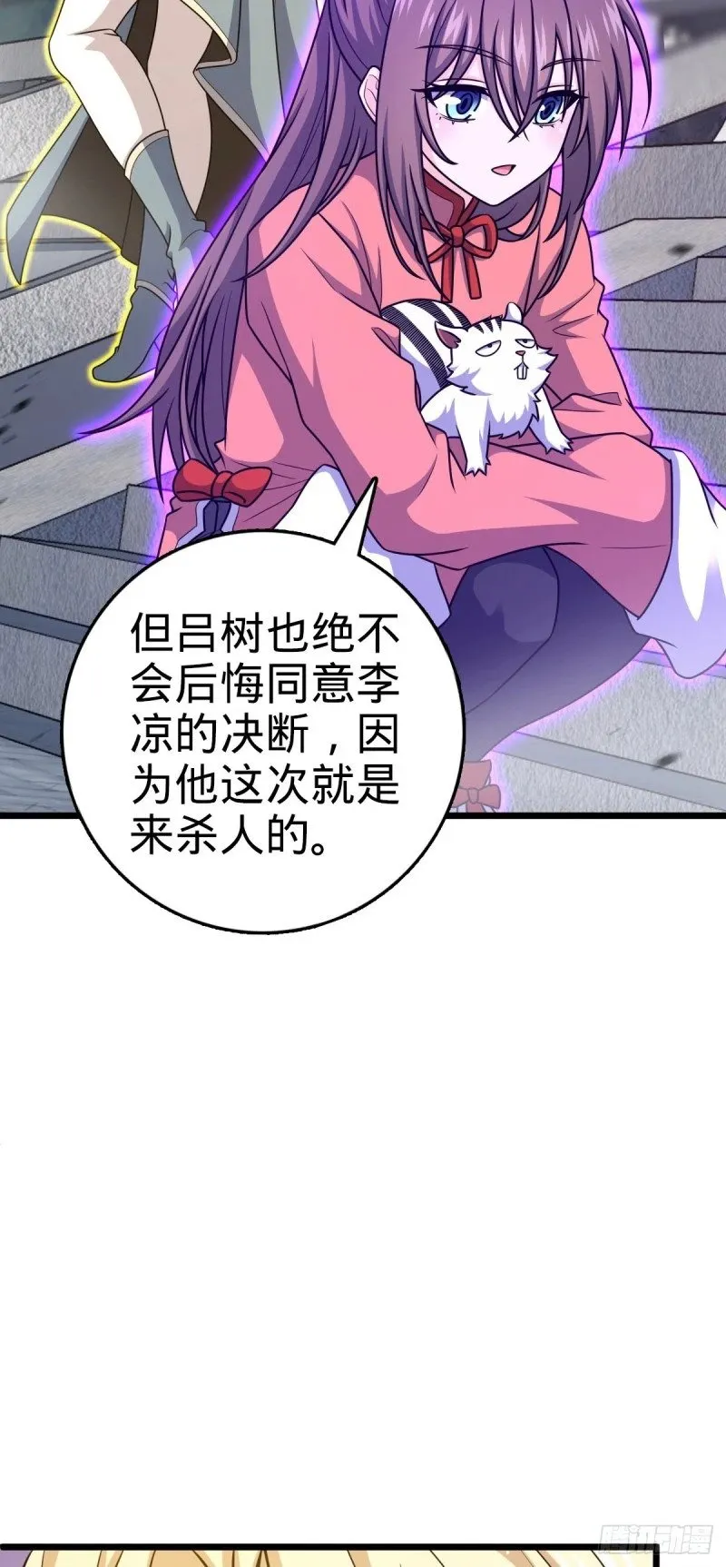 785 血祭旌旗 第34页