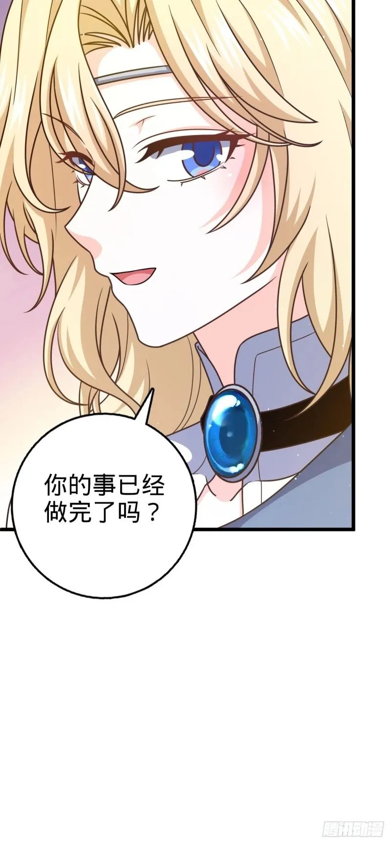785 血祭旌旗 第35页