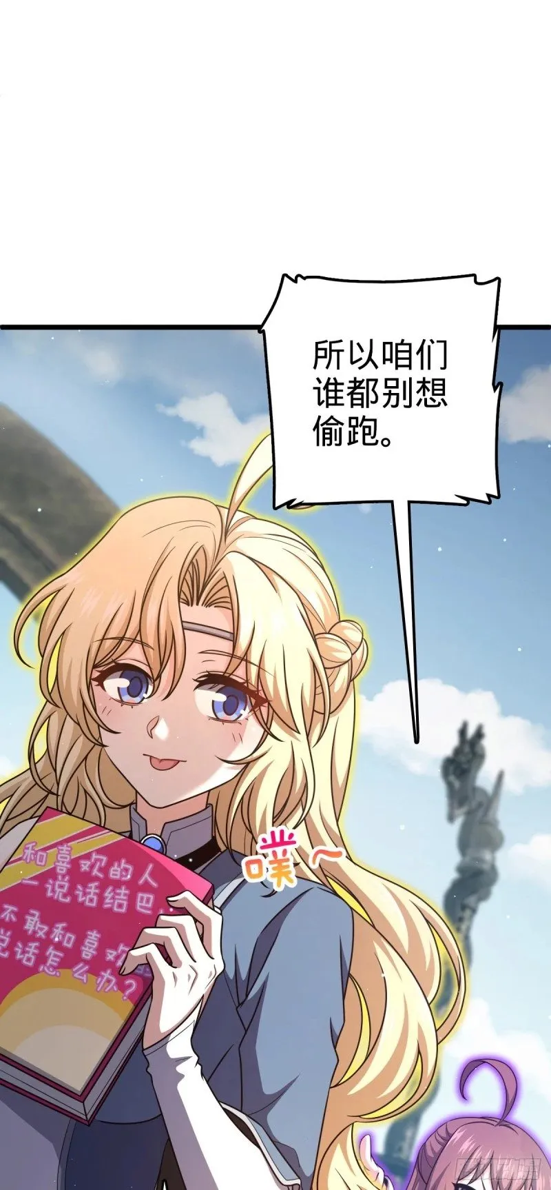 785 血祭旌旗 第37页