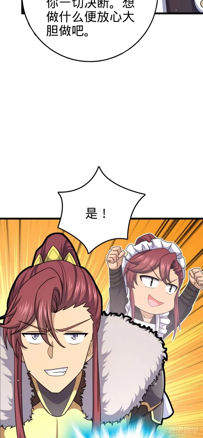 785 血祭旌旗 第42页