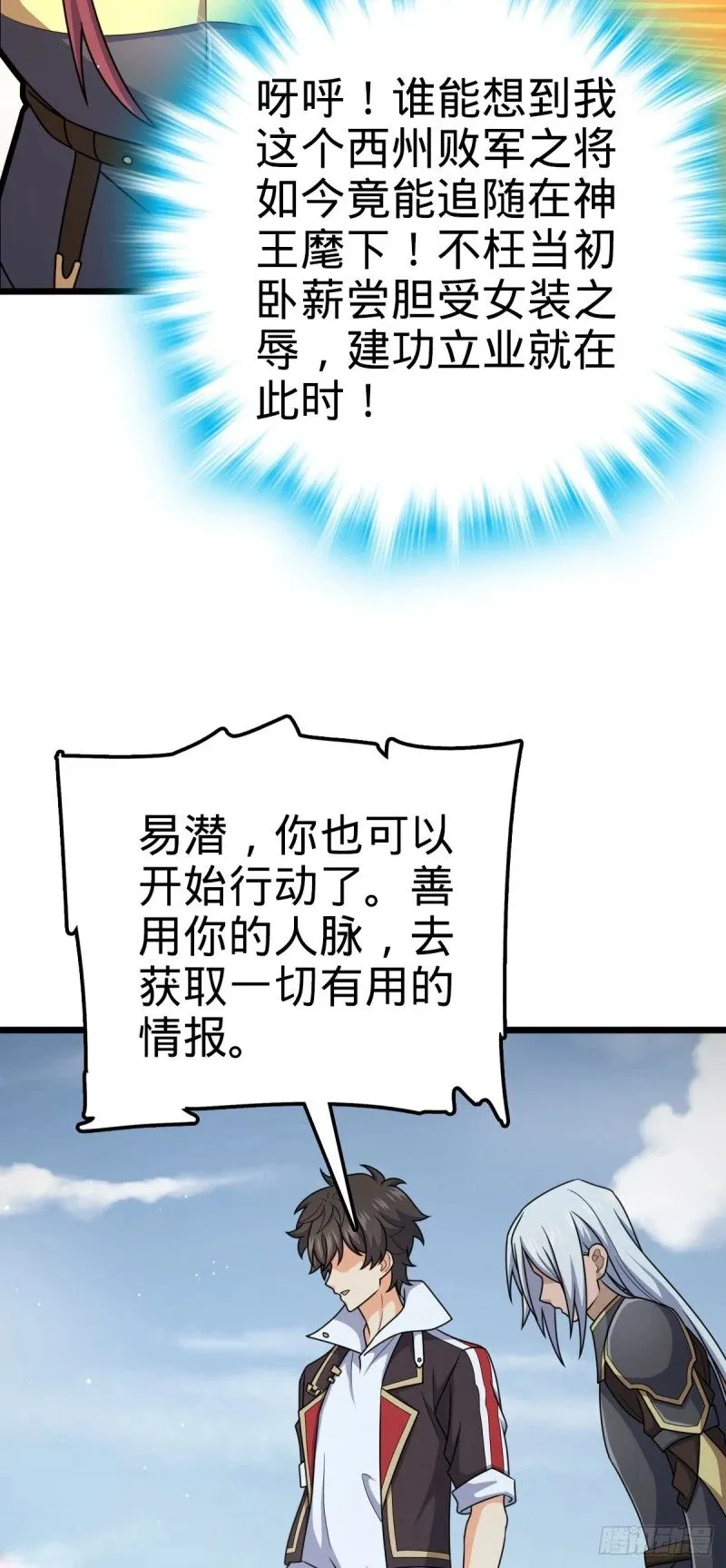785 血祭旌旗 第43页
