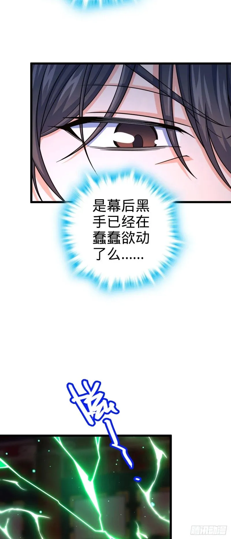 785 血祭旌旗 第51页