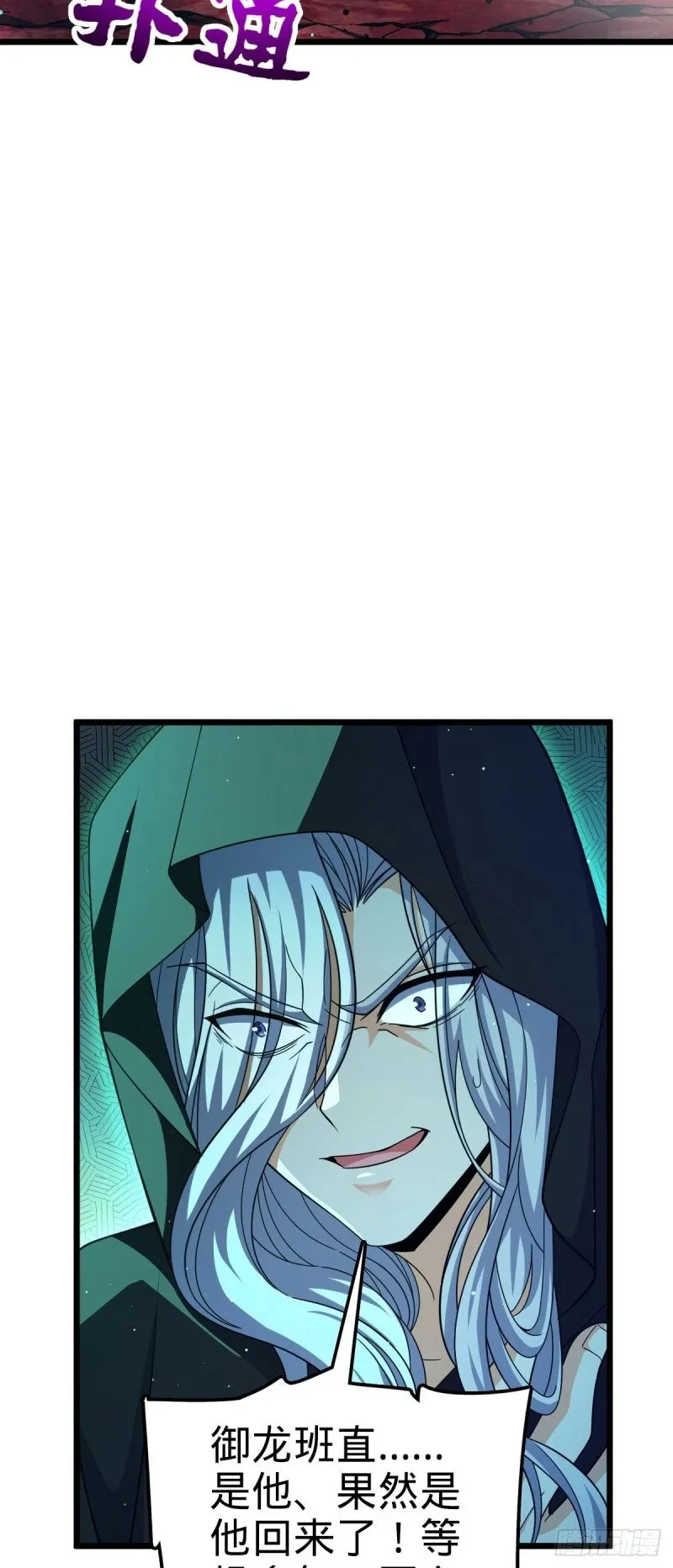 785 血祭旌旗 第54页