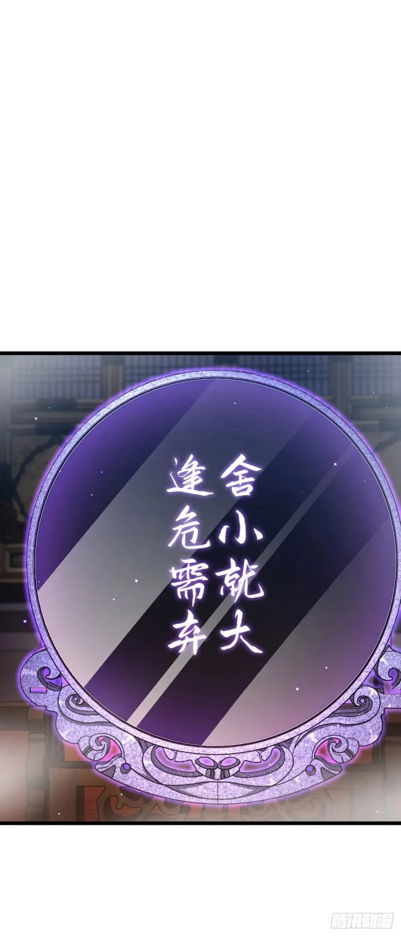 785 血祭旌旗 第57页