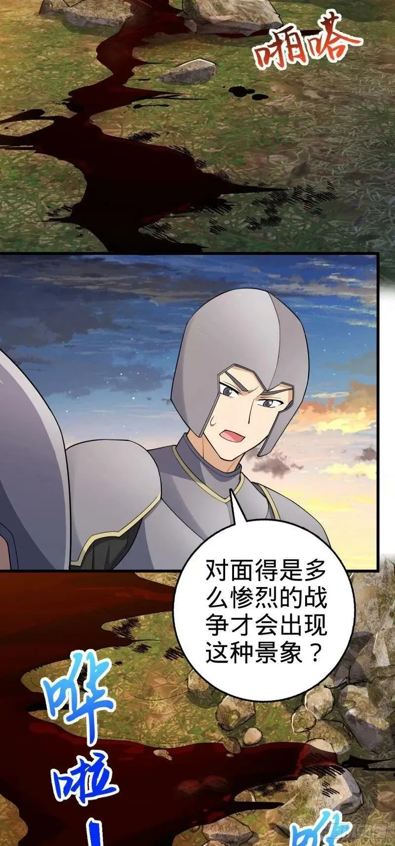 786 回归南庚城 第3页