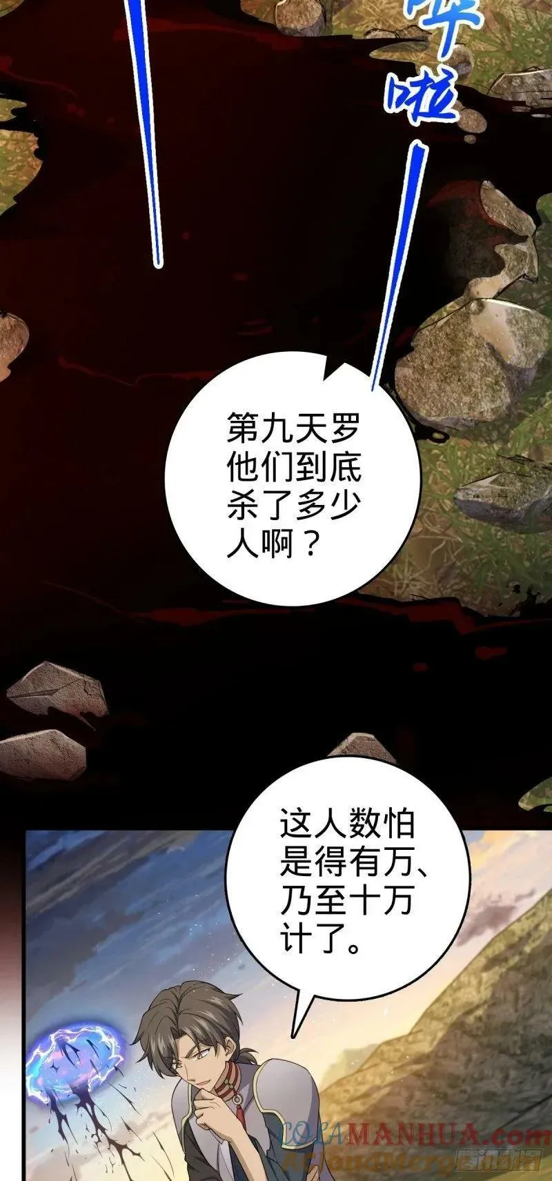 786 回归南庚城 第4页