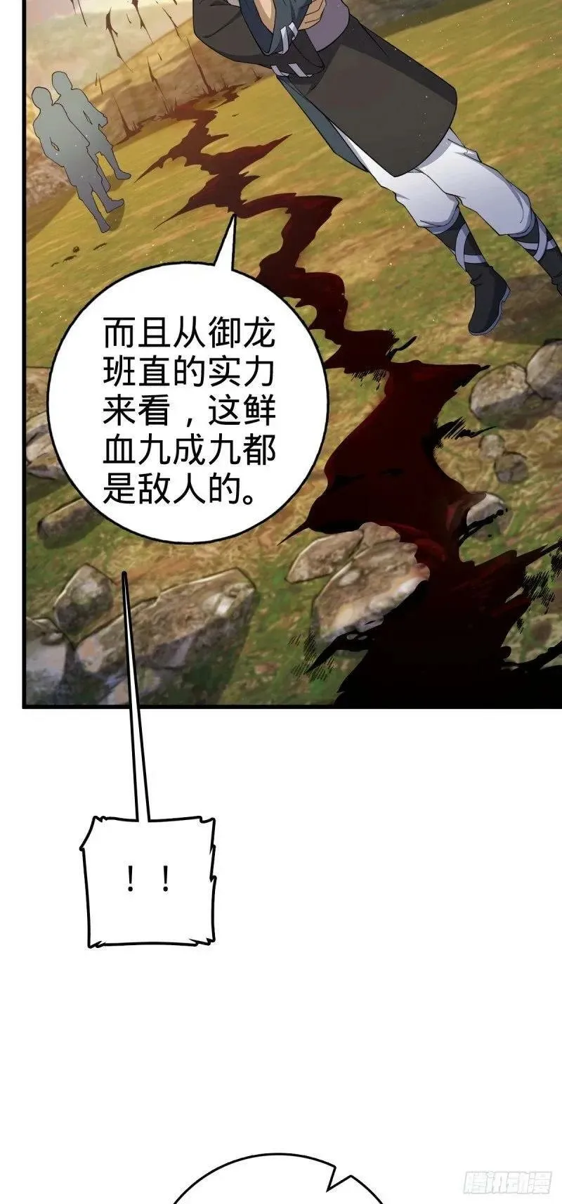 786 回归南庚城 第5页