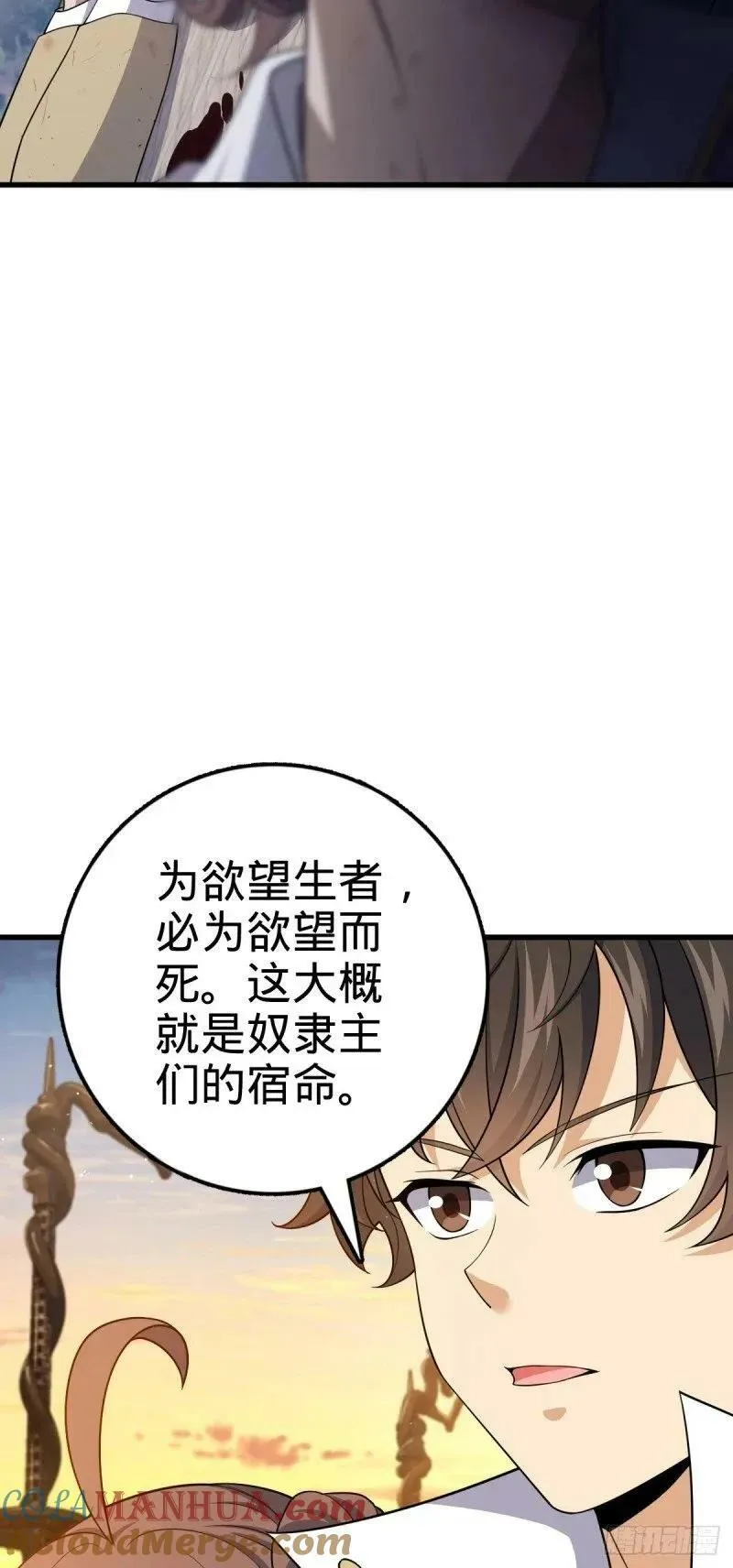 786 回归南庚城 第7页