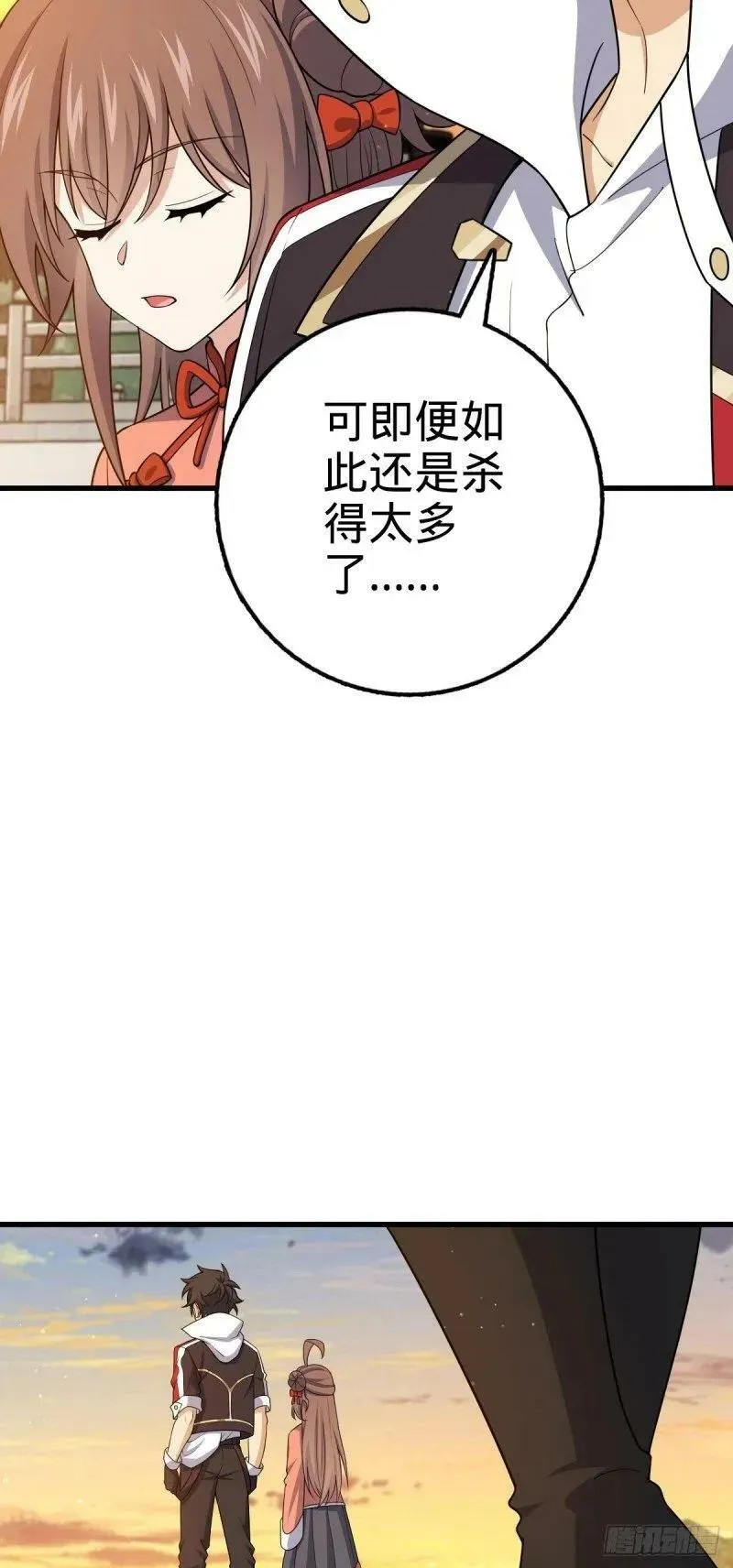786 回归南庚城 第8页