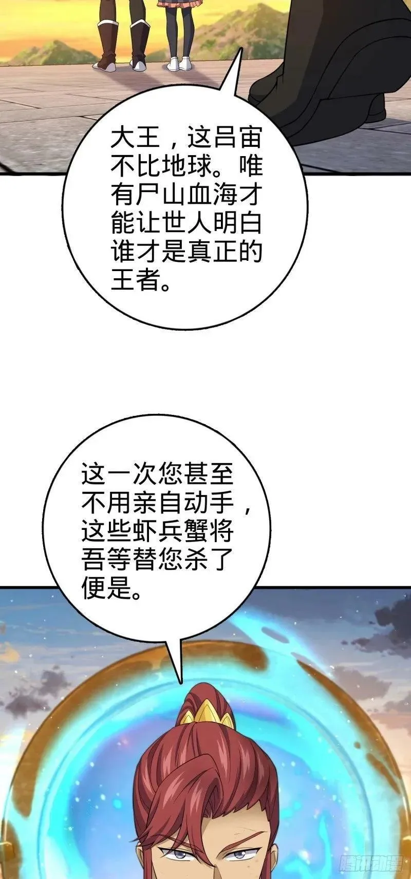 786 回归南庚城 第9页