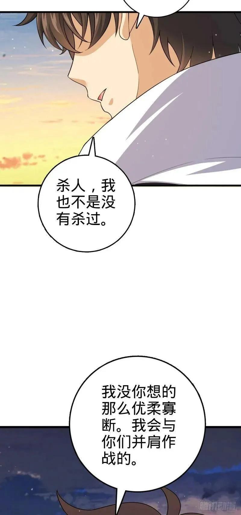 786 回归南庚城 第11页