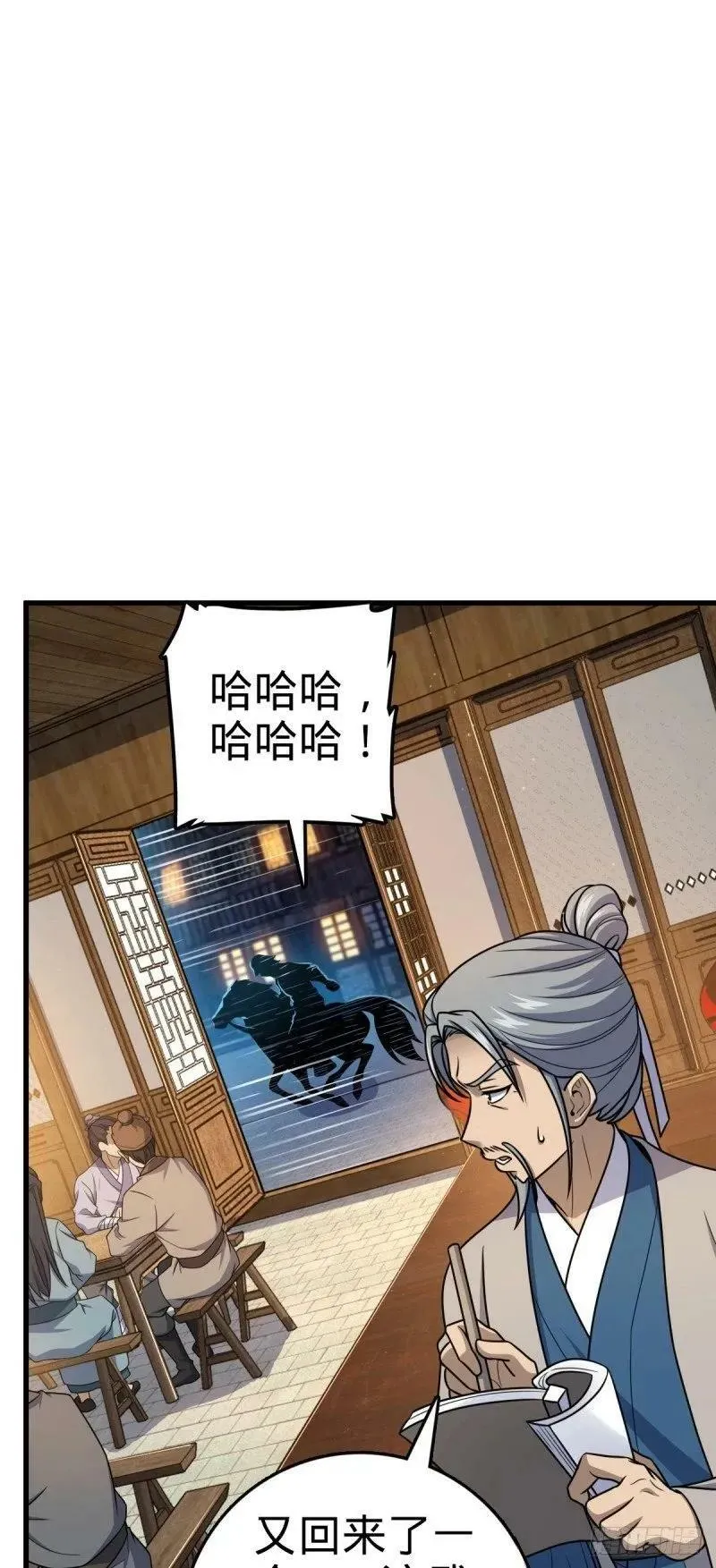 786 回归南庚城 第17页