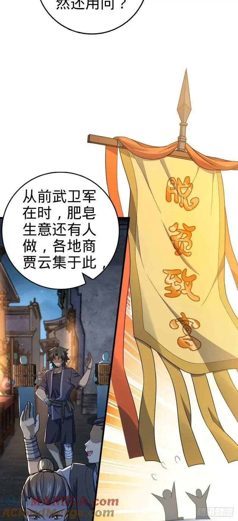 786 回归南庚城 第19页