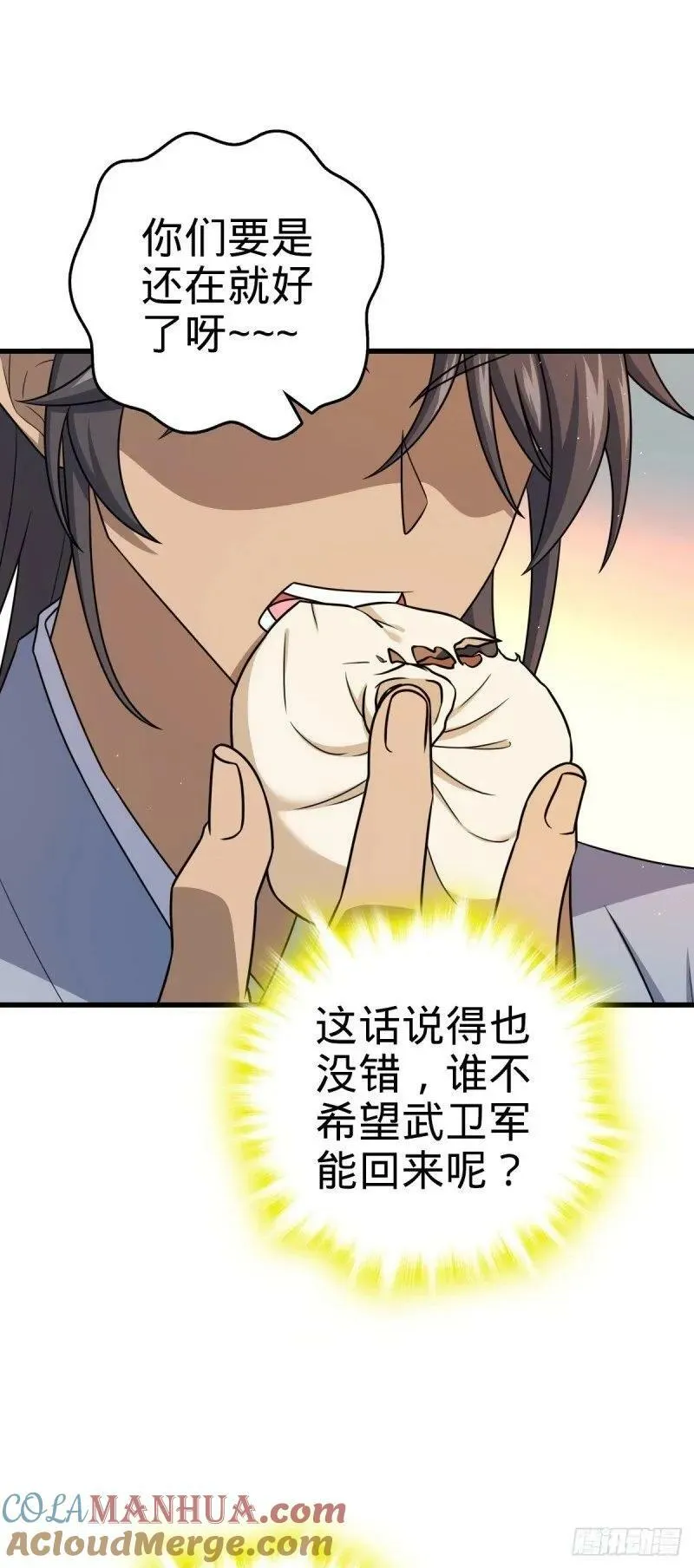 786 回归南庚城 第22页