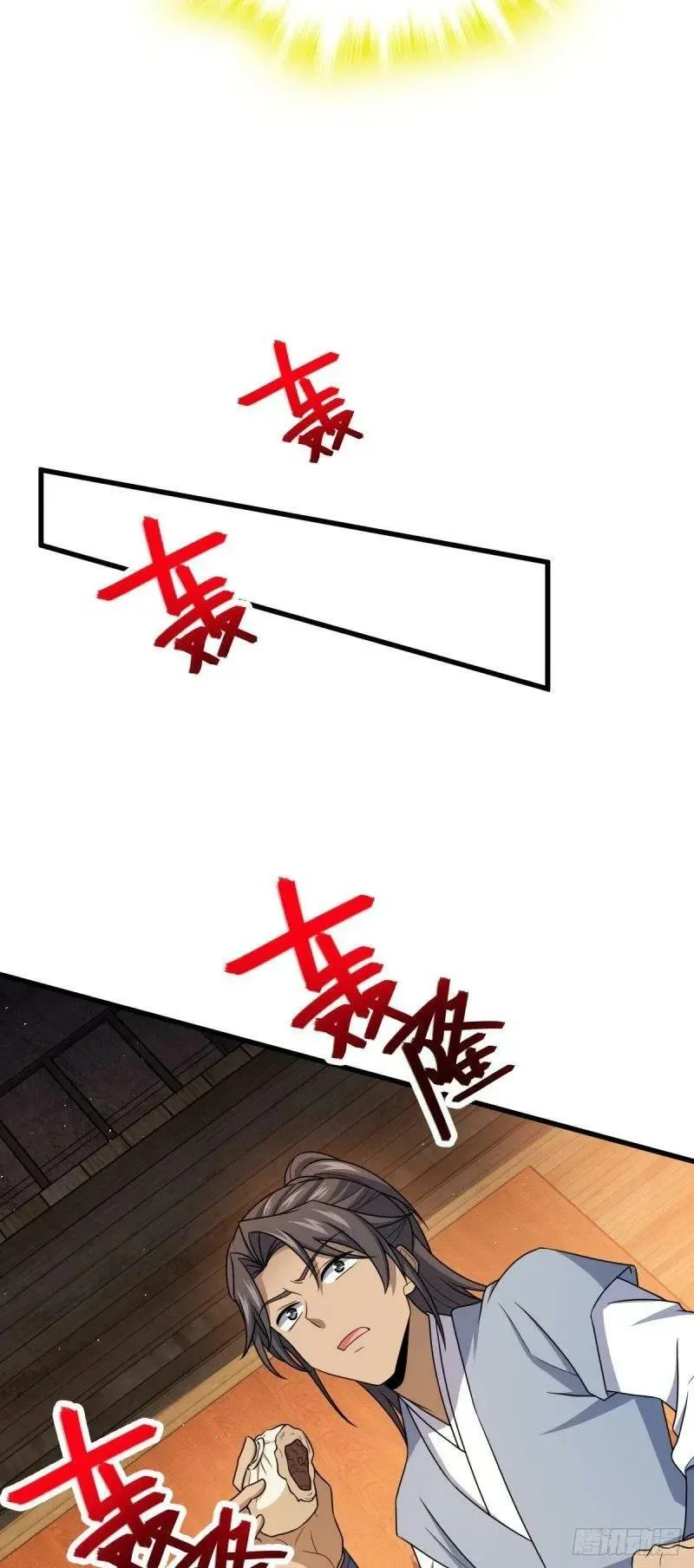 786 回归南庚城 第24页