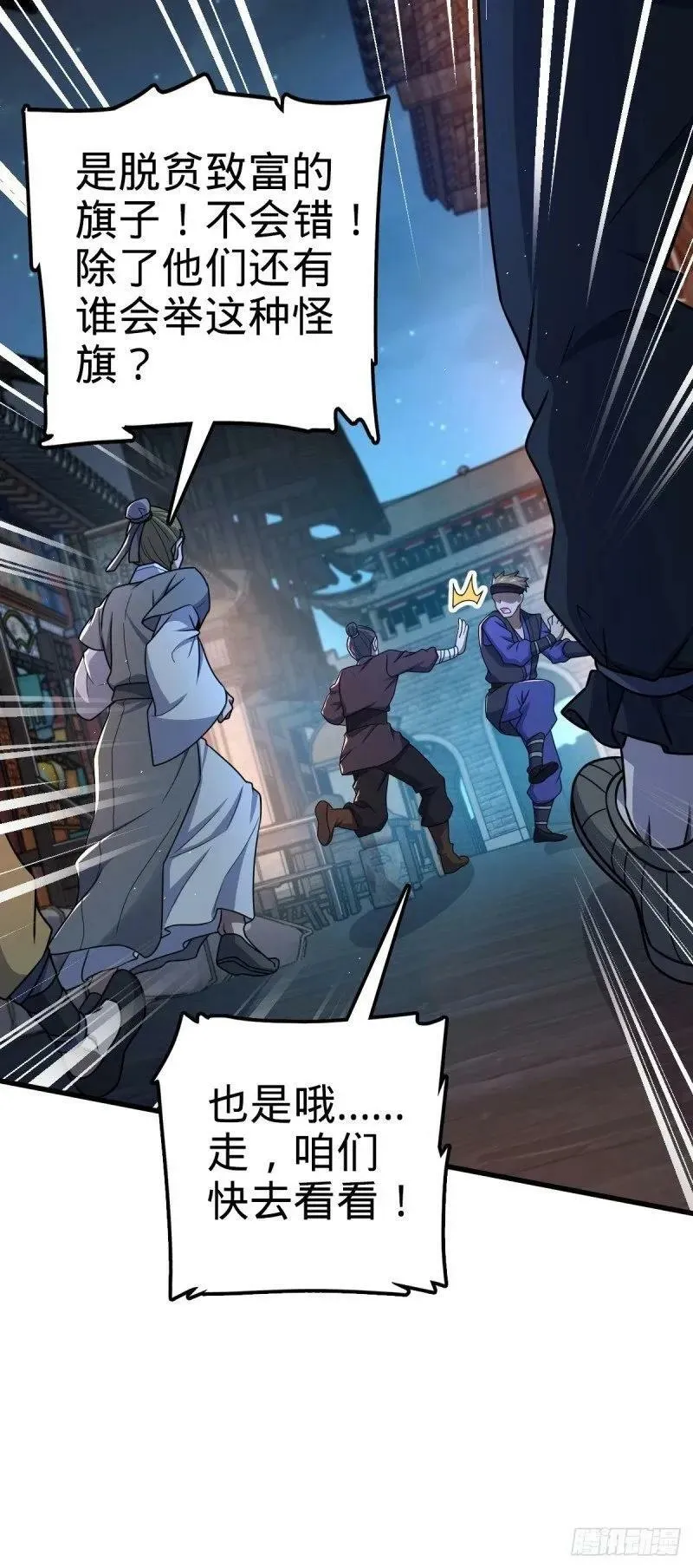 786 回归南庚城 第32页
