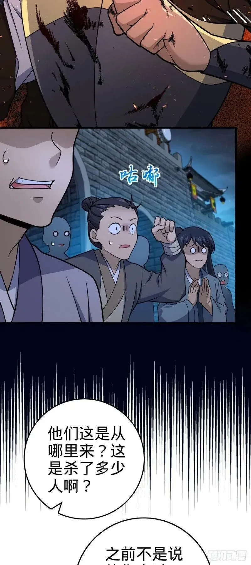786 回归南庚城 第36页