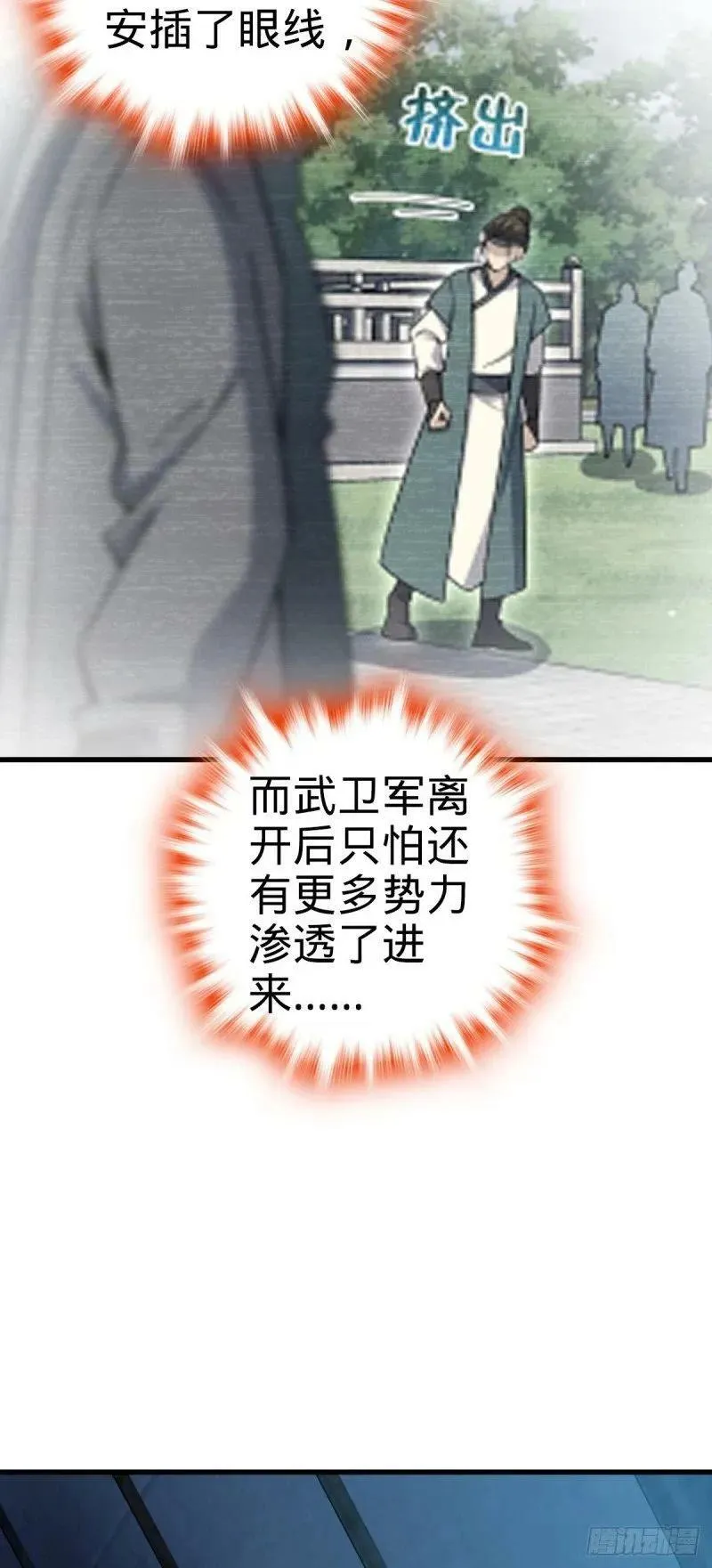 786 回归南庚城 第44页