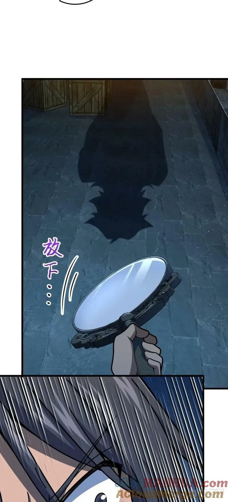 786 回归南庚城 第46页