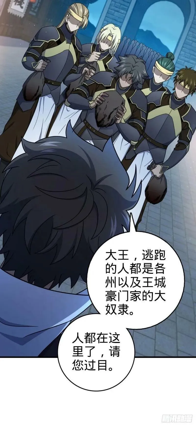 786 回归南庚城 第53页