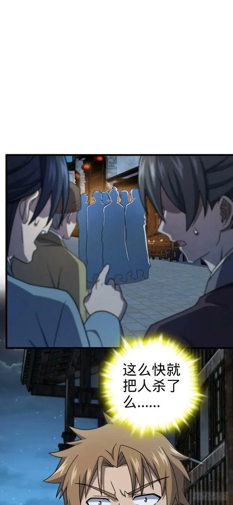 786 回归南庚城 第54页