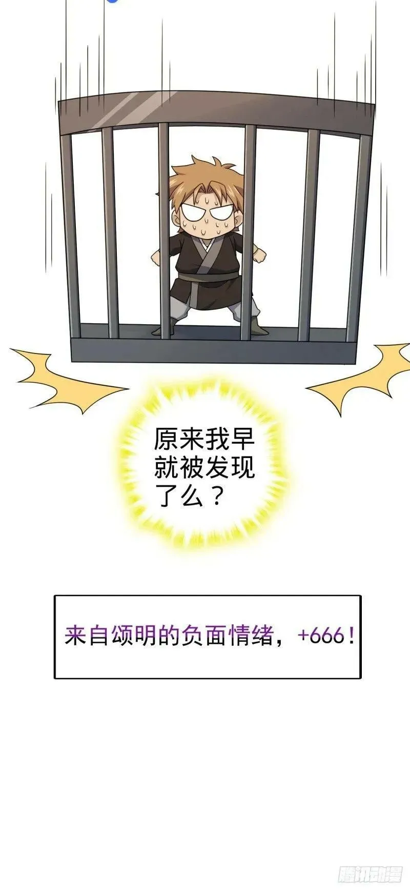 786 回归南庚城 第60页