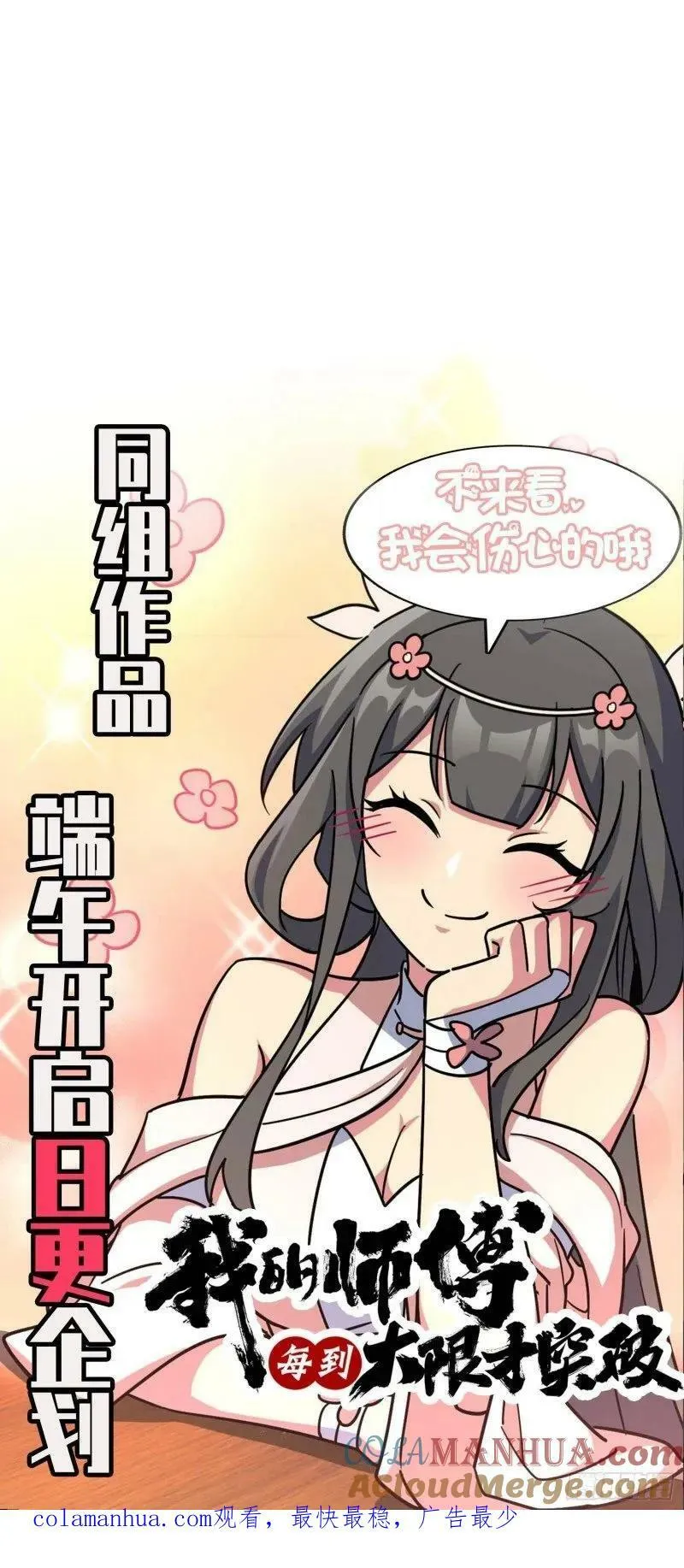 786 回归南庚城 第61页