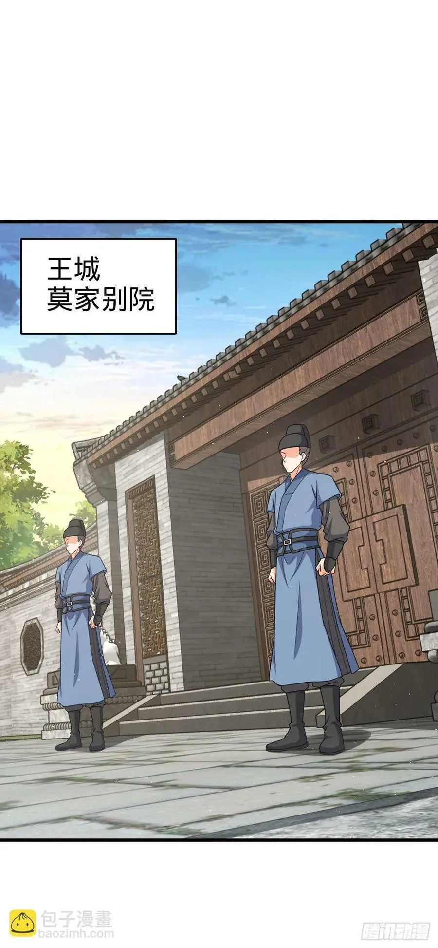 788 催城！ 第2页