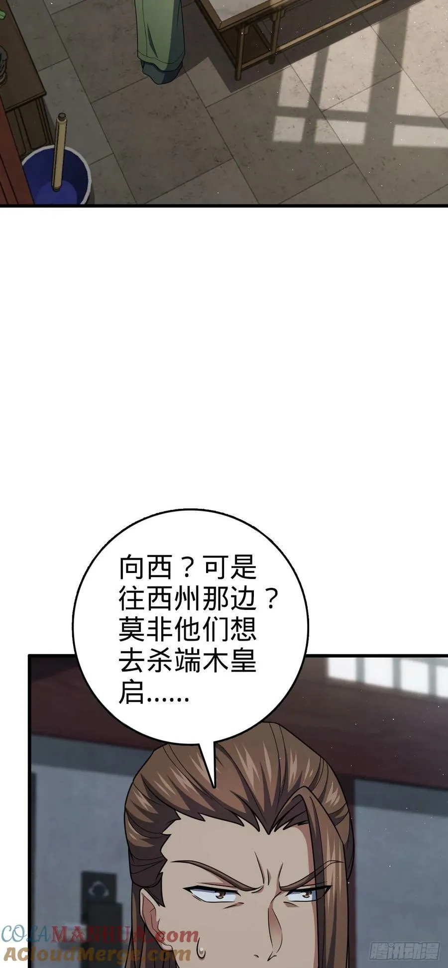 788 催城！ 第4页